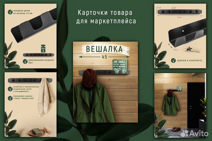 Карточки товара для маркетплейсов