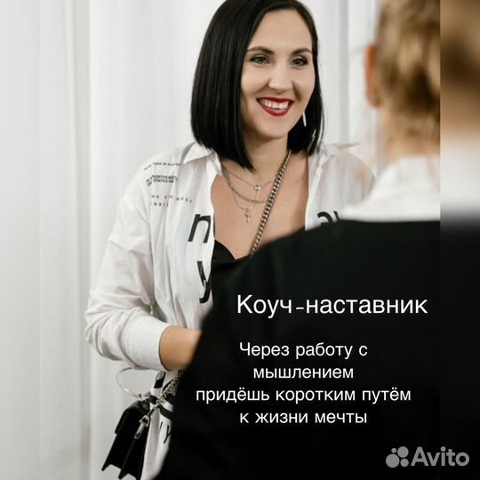 Психолог коуч, Наставник экспертов