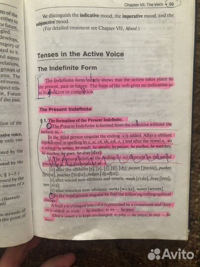 Грамматика английского языка Каушанская