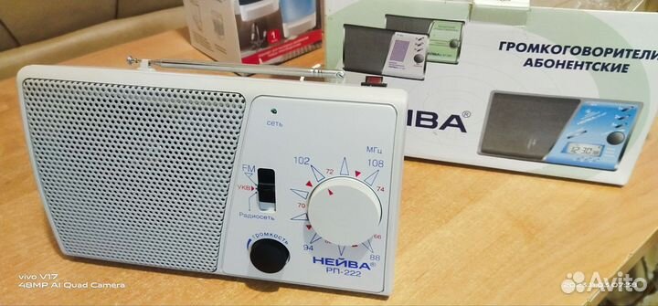 Радиоприемник