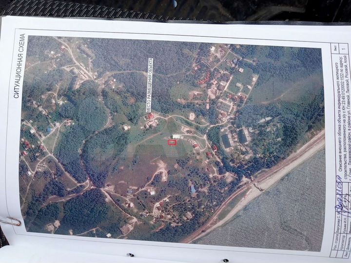 Участок 6 сот. (ИЖС)