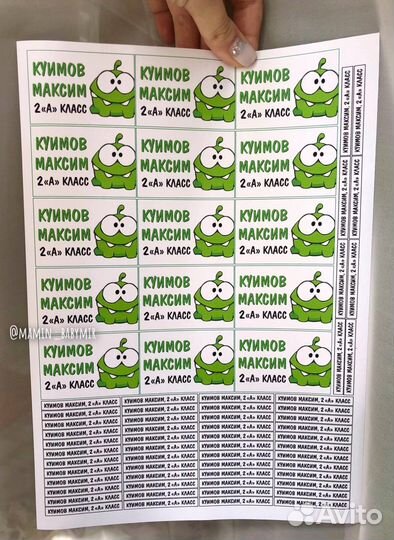 Именные наклейки для канцелярии