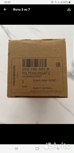 Фильтр масляный 059 198 405B