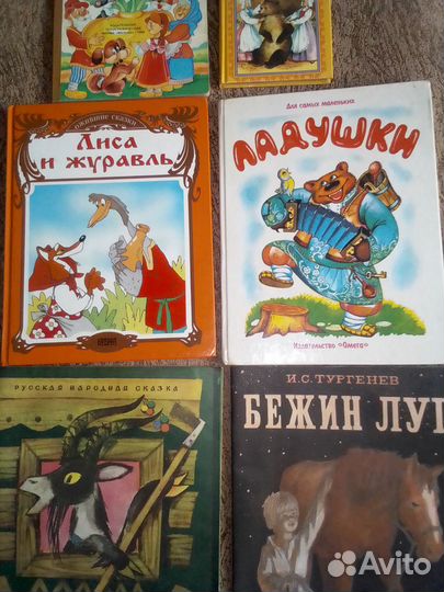 Детские книги