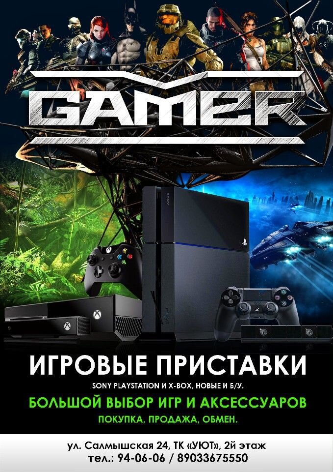 Магазин геймер оренбург Магазин геймер оренбург