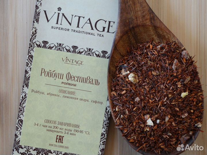 Чай Ройбуш Фестиваль