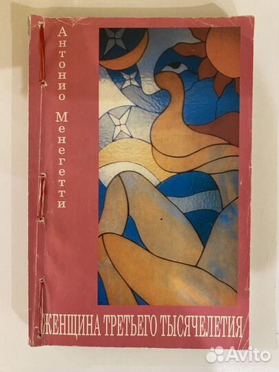 Брайан Трейси, Алан и Барбара Пиз