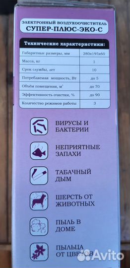 Воздухоочиститель Супер-плюс-эко-с