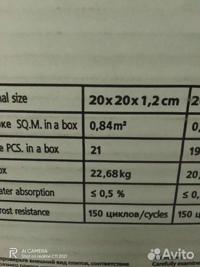 Плитка керамогранит