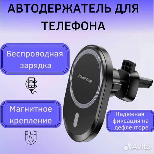 Магнитный держатель для телефона Magsafe