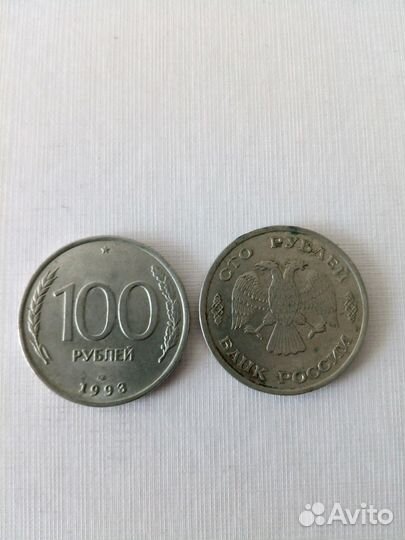 Монета 100 рублей 1993 г
