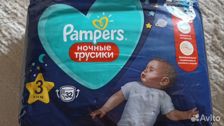 Подгузники памперсы 3