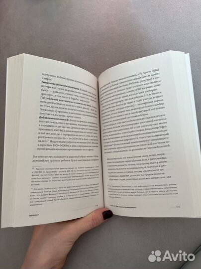 Книга Федиатрия