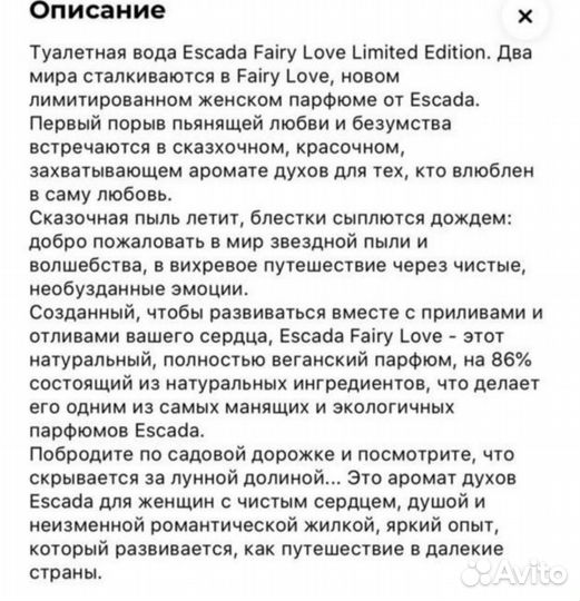 Escada Fair Love 100 мл, Especially Escada Elixir