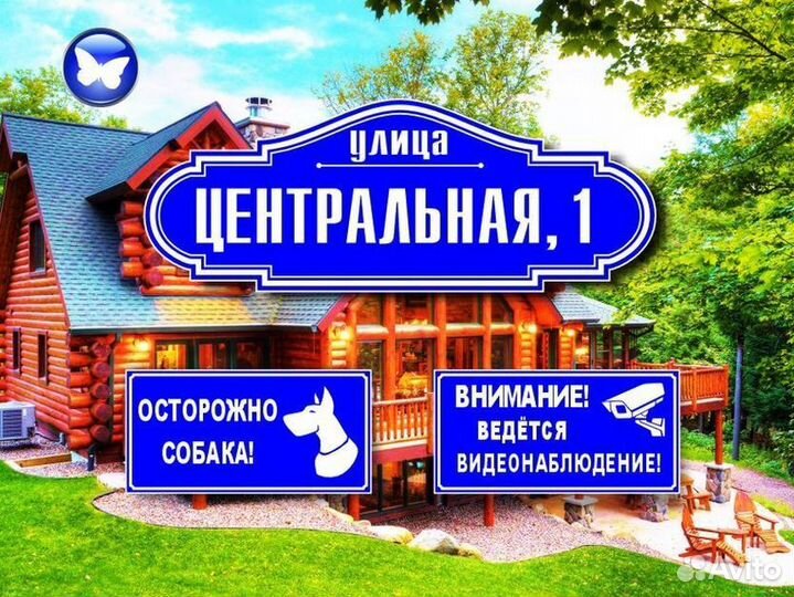 Адресные таблички из металла