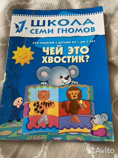 Комплекты развивающих игрушек Умница