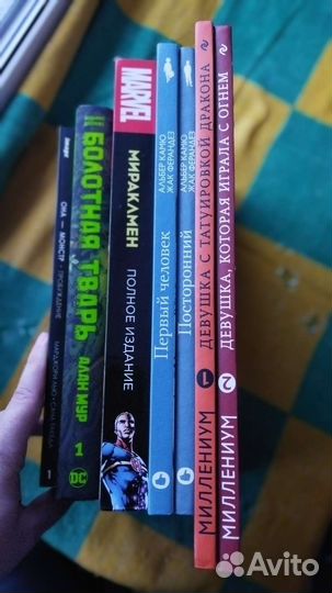 Комиксы, графические романы