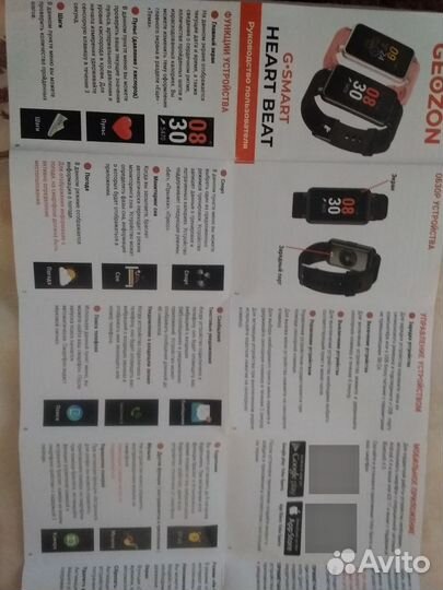 Фитнес браслет Geozon G-Smart