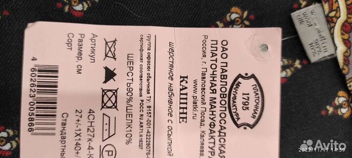 Кашне мужское шерстяное