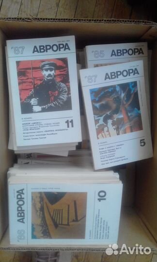 Журналы Аврора 1985 и 1986