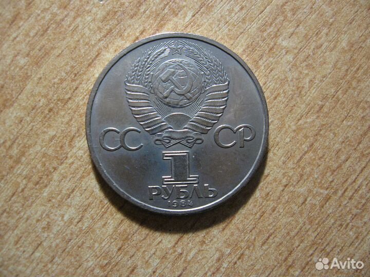 Юбилейные рубли СССР