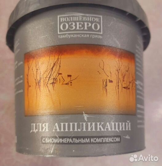 Тамбуканская грязь