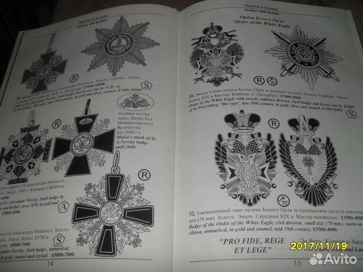 Книги по нумизматике и фалеристике