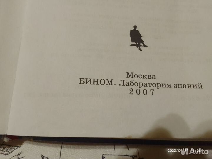 Учебник информатики за 5 класс Босова