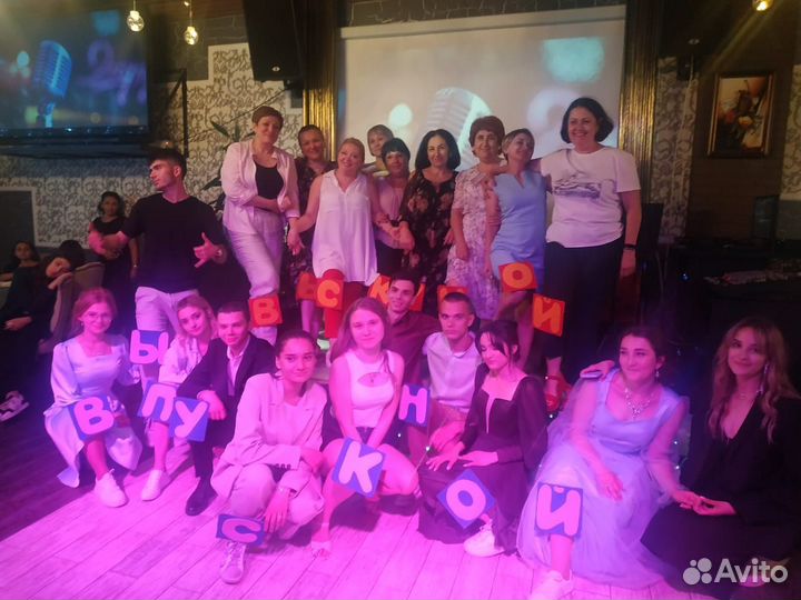 Ведущая на выпускной 9 класс