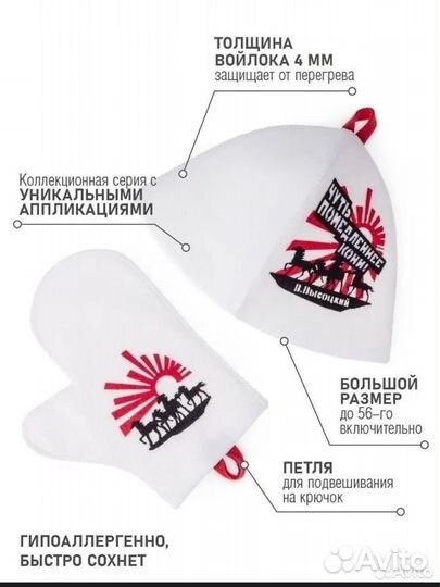 Банный набор на подарок мужчине