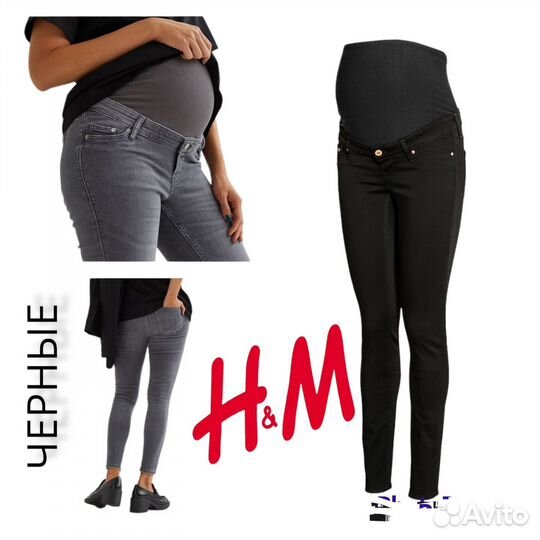 Одежда для беременных 48 50 пакетом