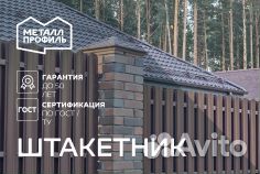 Штакетник металлический