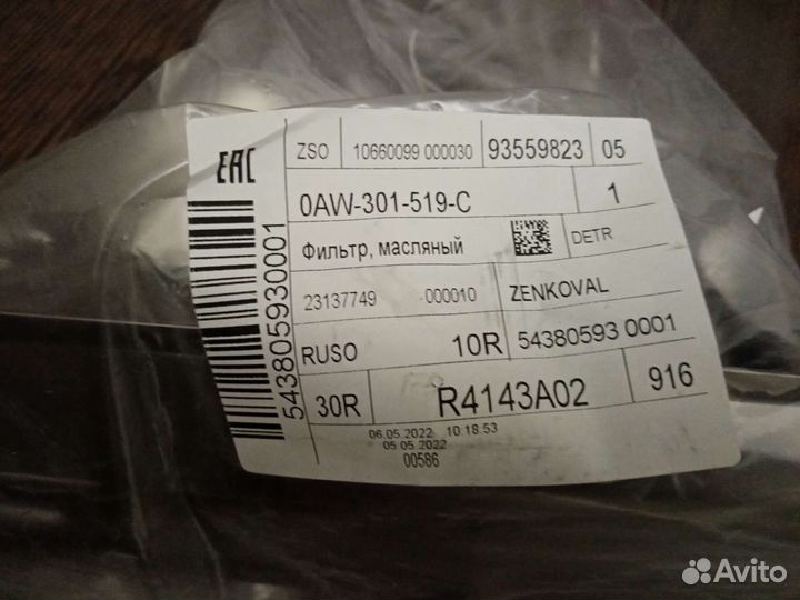 Фильтр АКПП VAG