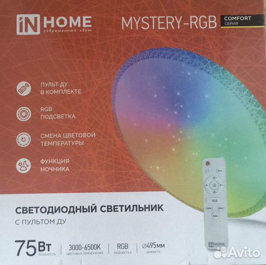 Люстра потолочная светодиодная с пультом