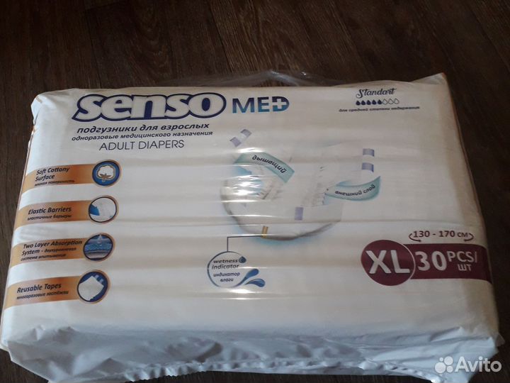 Памперсы для взрослых xl