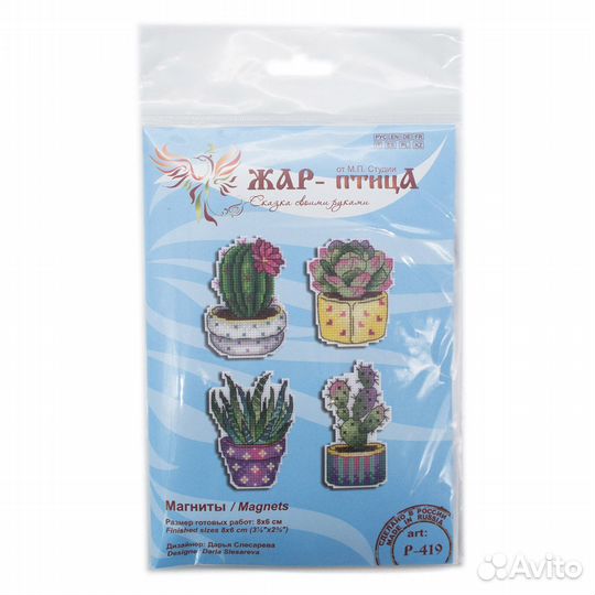 Р-419 Набор для вышивания на пластиковой канве мп