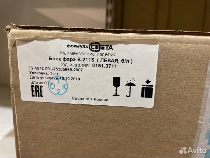 Фара левая Ваз-2115 Новая с поворотником