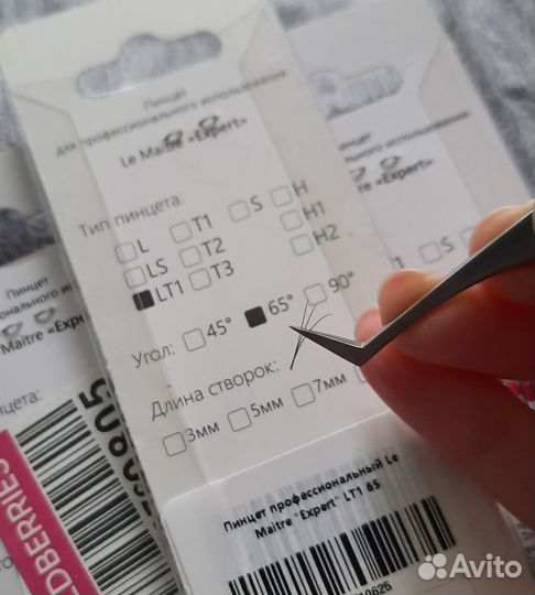 Пинцет для наращивания ресниц