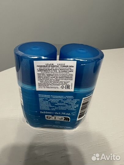 Косметика новая Урьяж