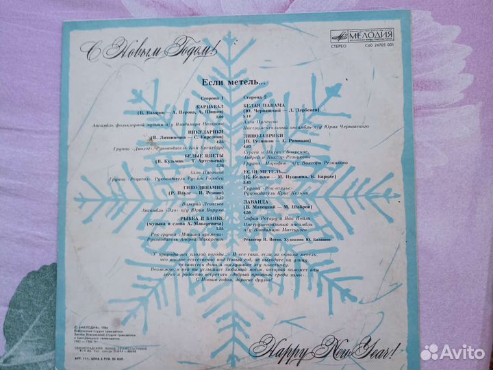 Грампластинки СССР в хорошем состоянии