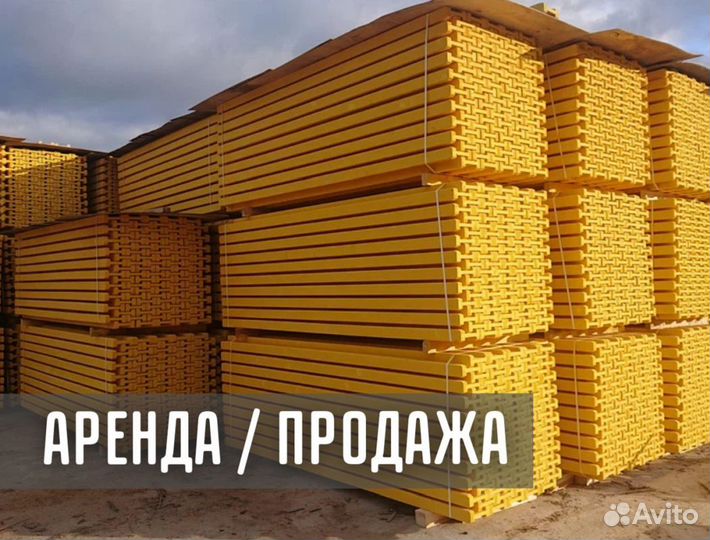 Балка бдк