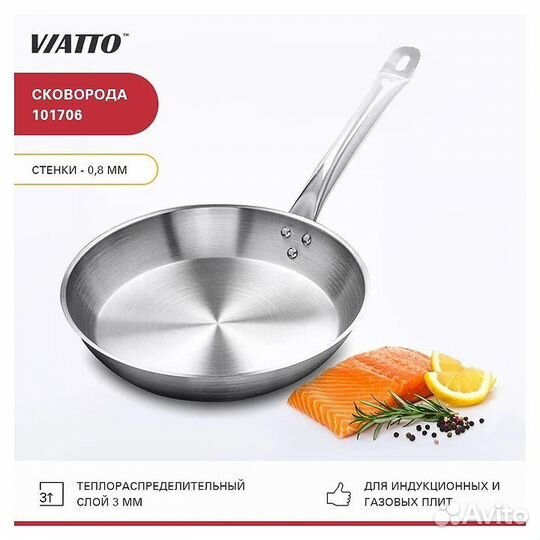 Сковорода viatto 101706