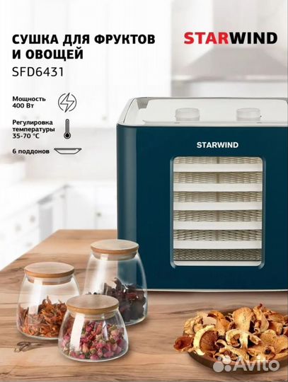 Сушилка для овощей и фруктов (дегидратор)