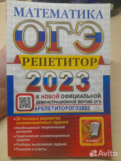 Тематический тренинг огэ математика