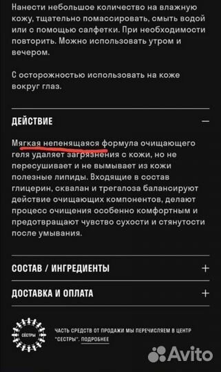 Умывалки для лица в ассортименте