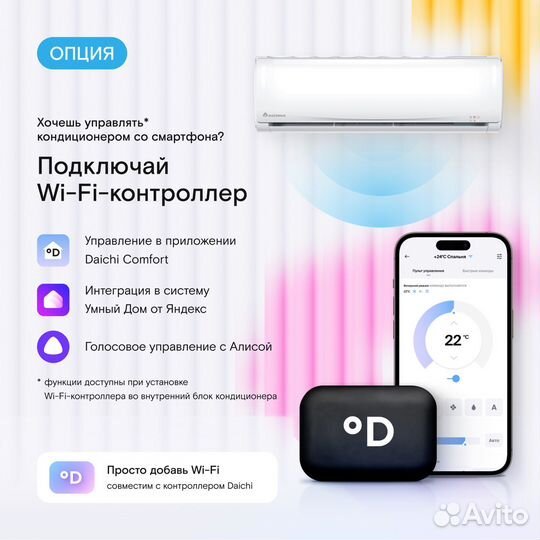 Кондиционер, установка Axioma Серия D Inverter