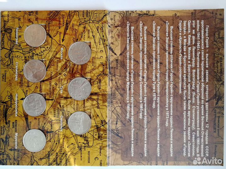 Набор монет 