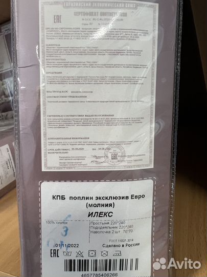 Комплект постельного белья новый Евро