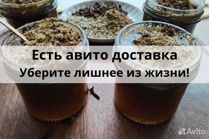 Сбор от папиллом медовый