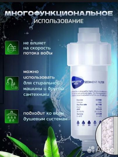 Фильтр для душа